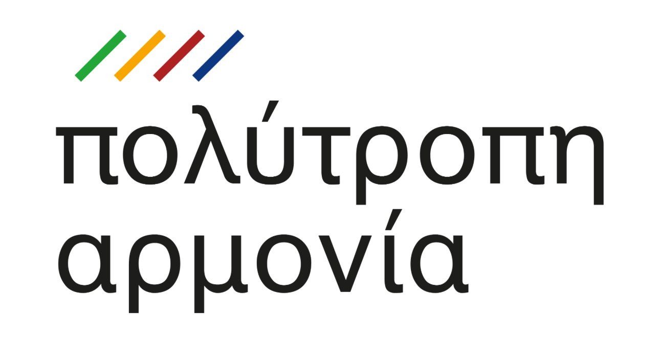 Πολύτροπη Αρμονία Λογότυπο